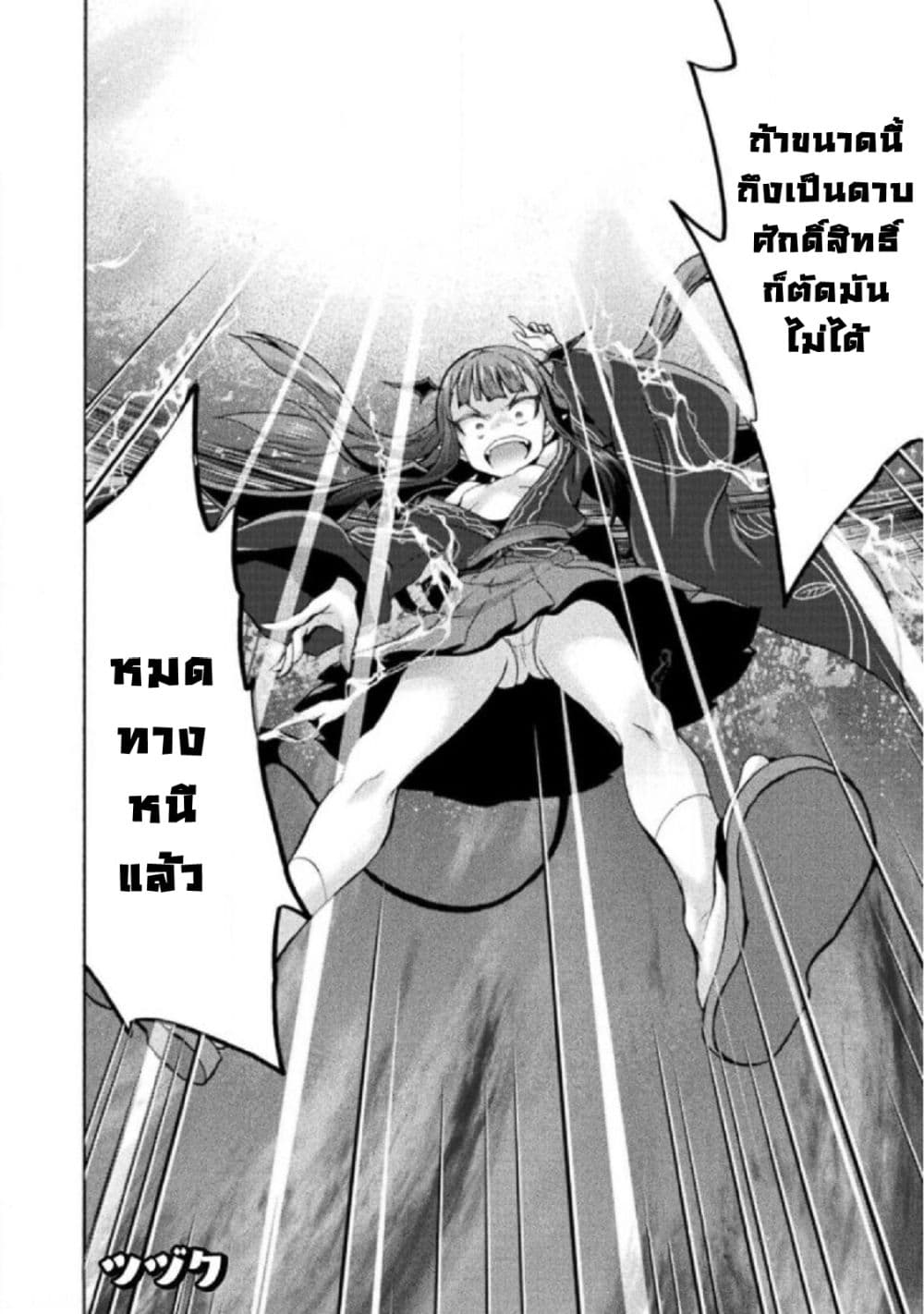 Himekishi ga Classmate! page 13