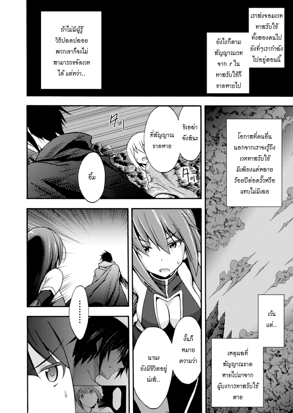 Himekishi ga Classmate! page 2