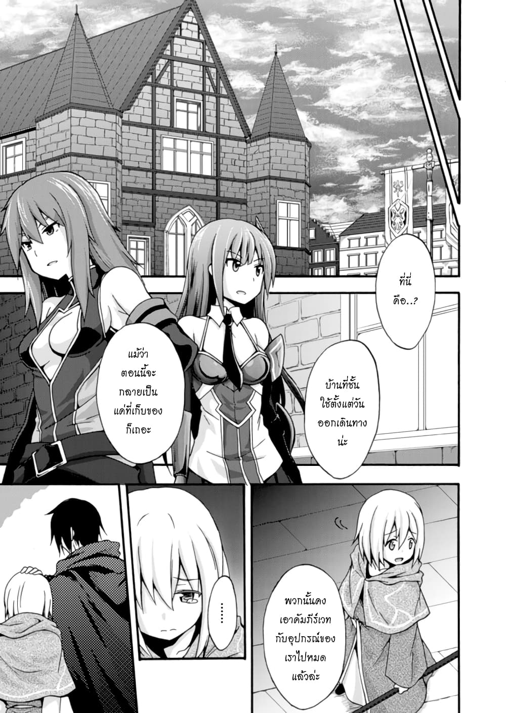 Himekishi ga Classmate! page 3