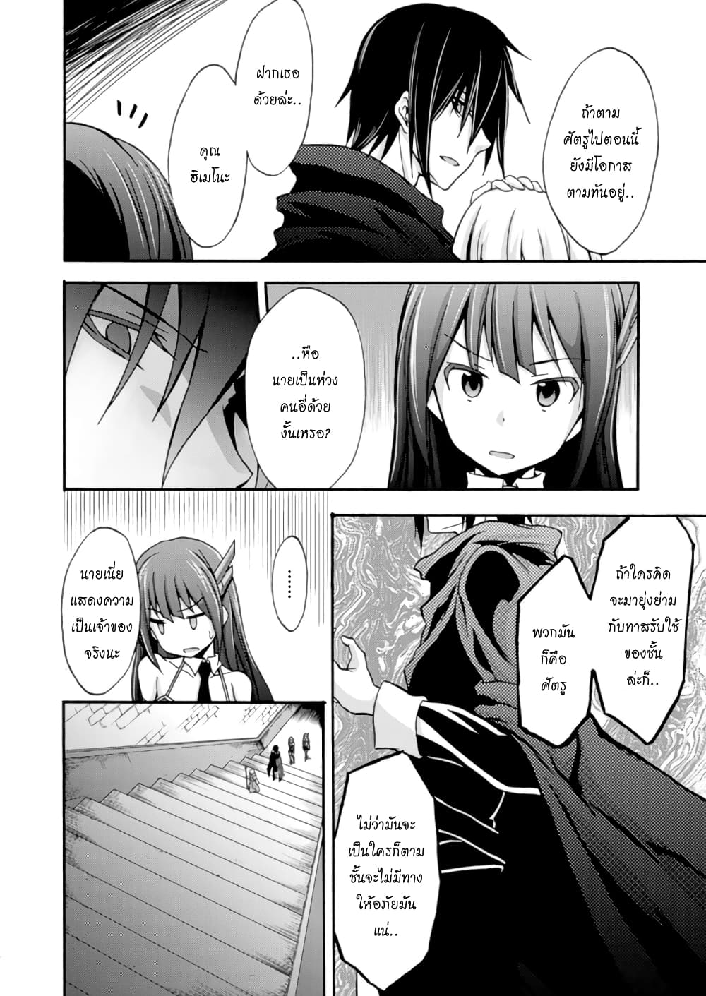 Himekishi ga Classmate! page 4