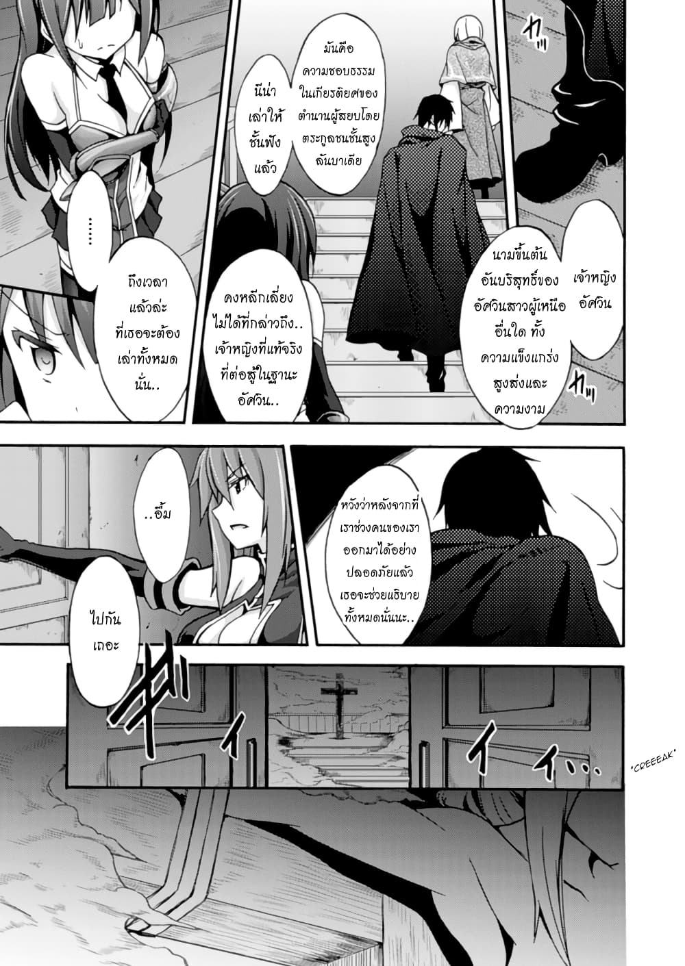 Himekishi ga Classmate! page 5