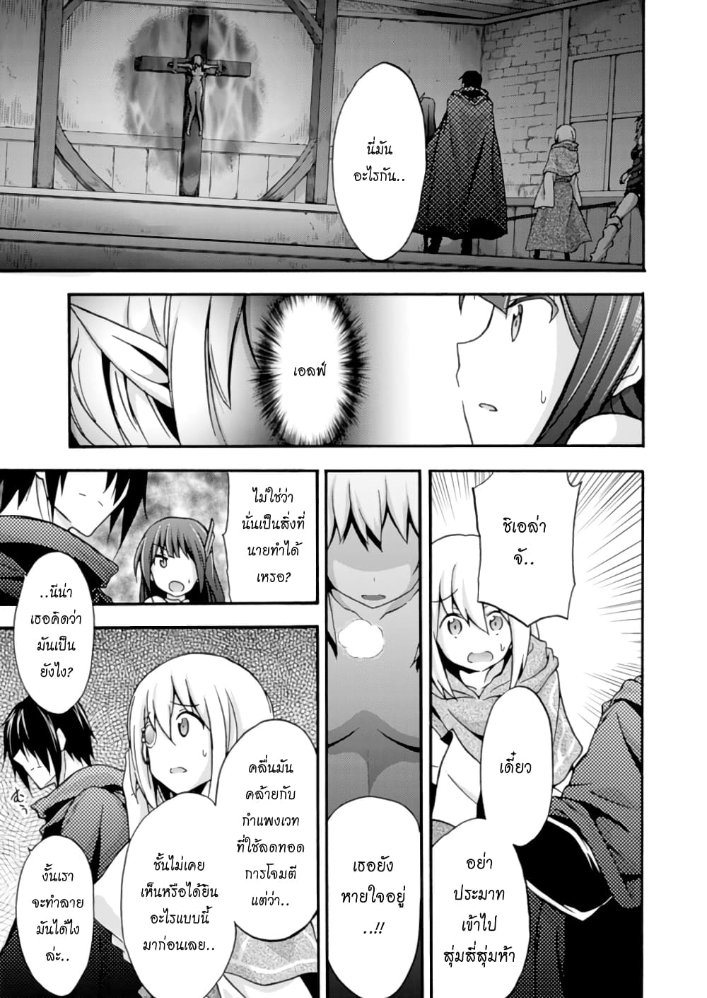 Himekishi ga Classmate! page 7