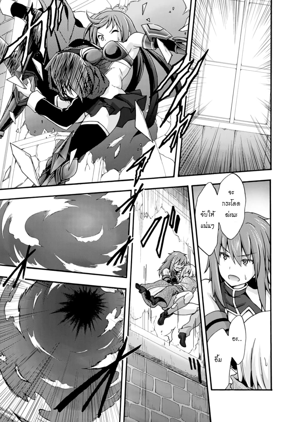 Himekishi ga Classmate! page 9