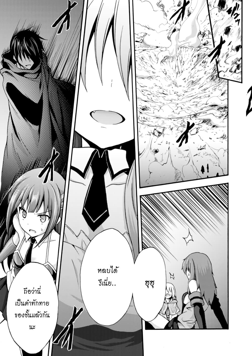 Himekishi ga Classmate! page 11