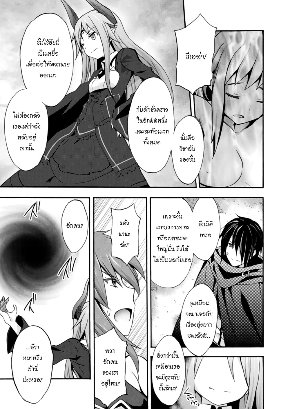 Himekishi ga Classmate! page 13