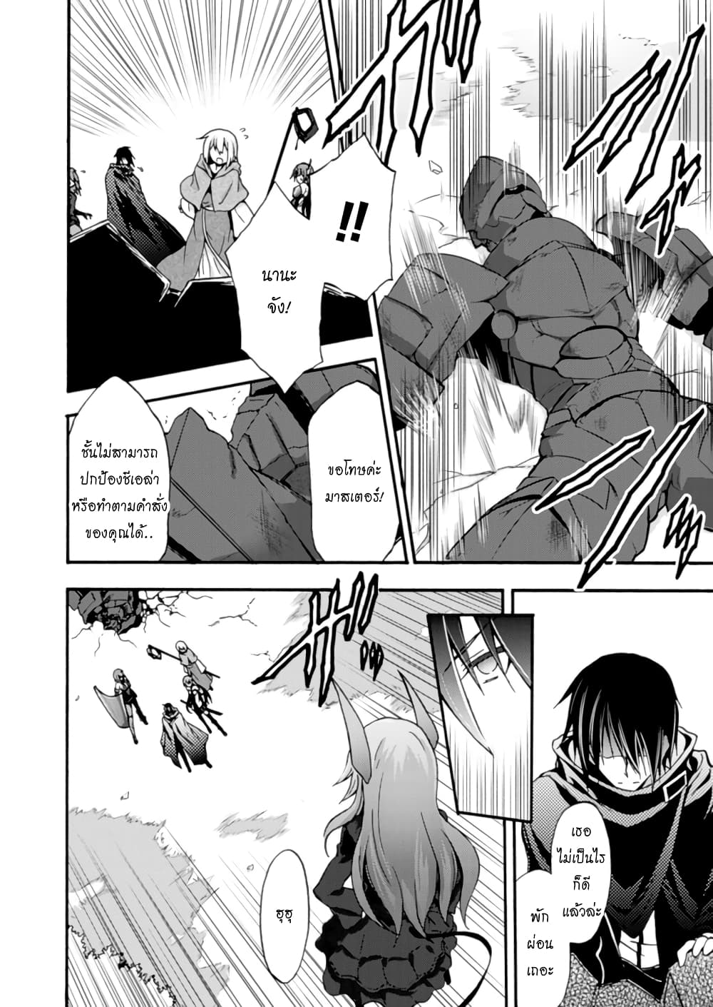 Himekishi ga Classmate! page 14
