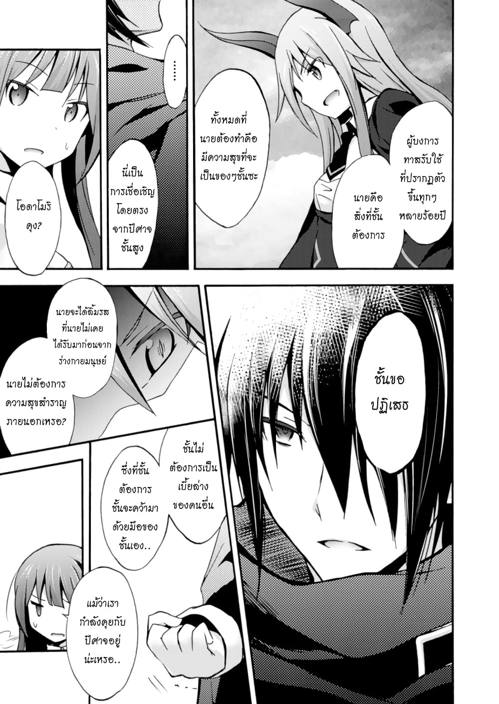 Himekishi ga Classmate! page 15