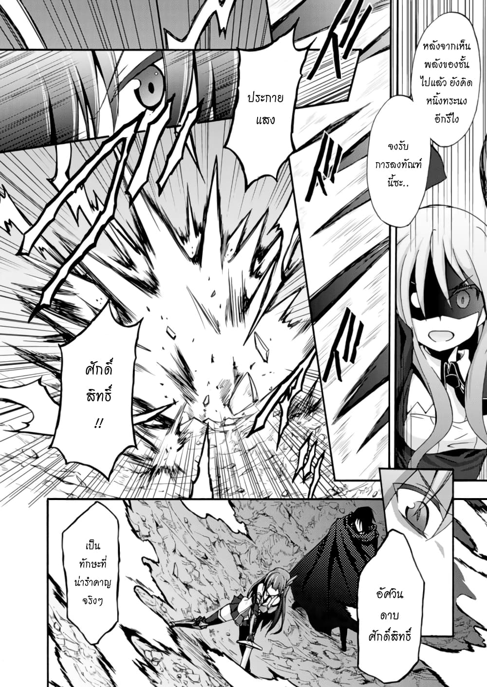 Himekishi ga Classmate! page 16