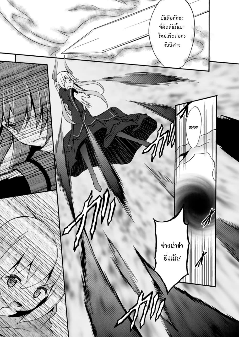 Himekishi ga Classmate! page 17