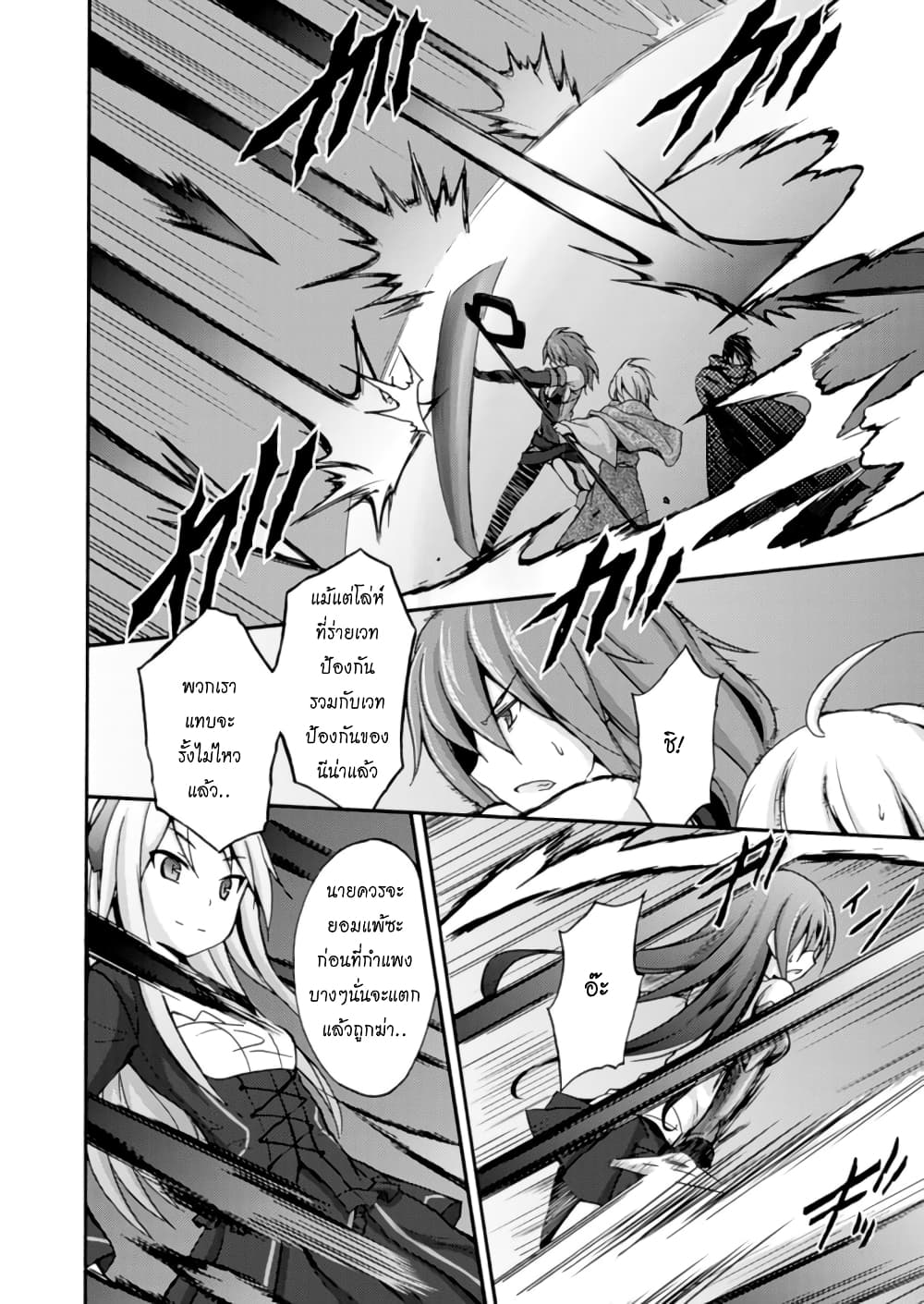 Himekishi ga Classmate! page 18