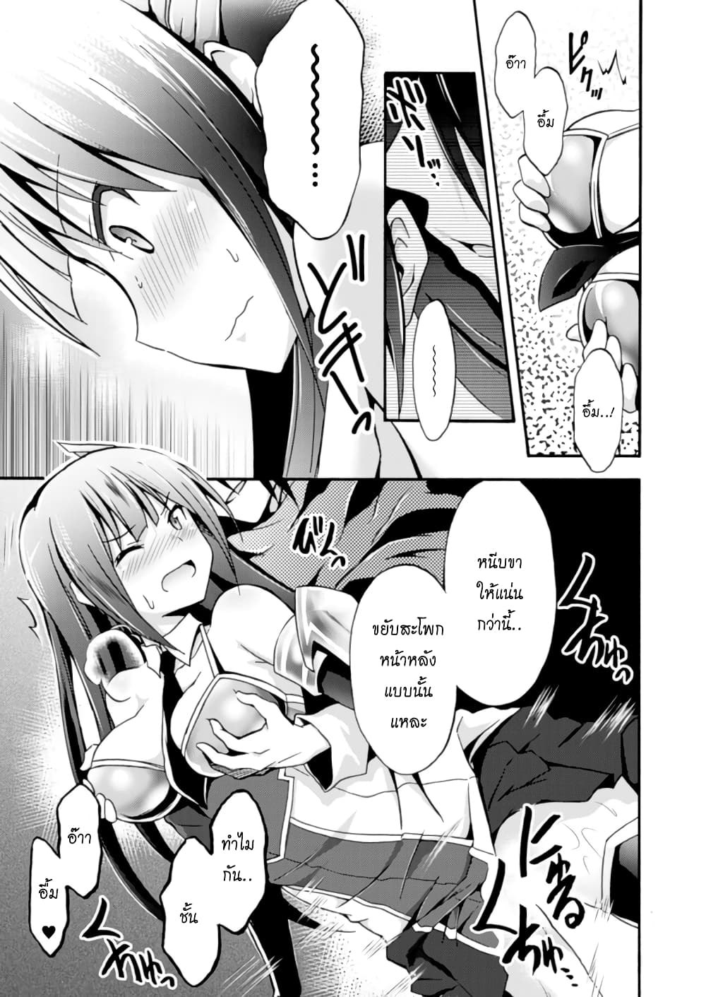 Himekishi ga Classmate! page 21