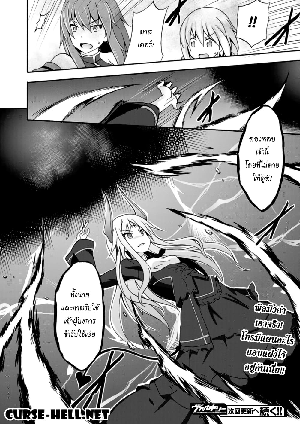 Himekishi ga Classmate! page 22