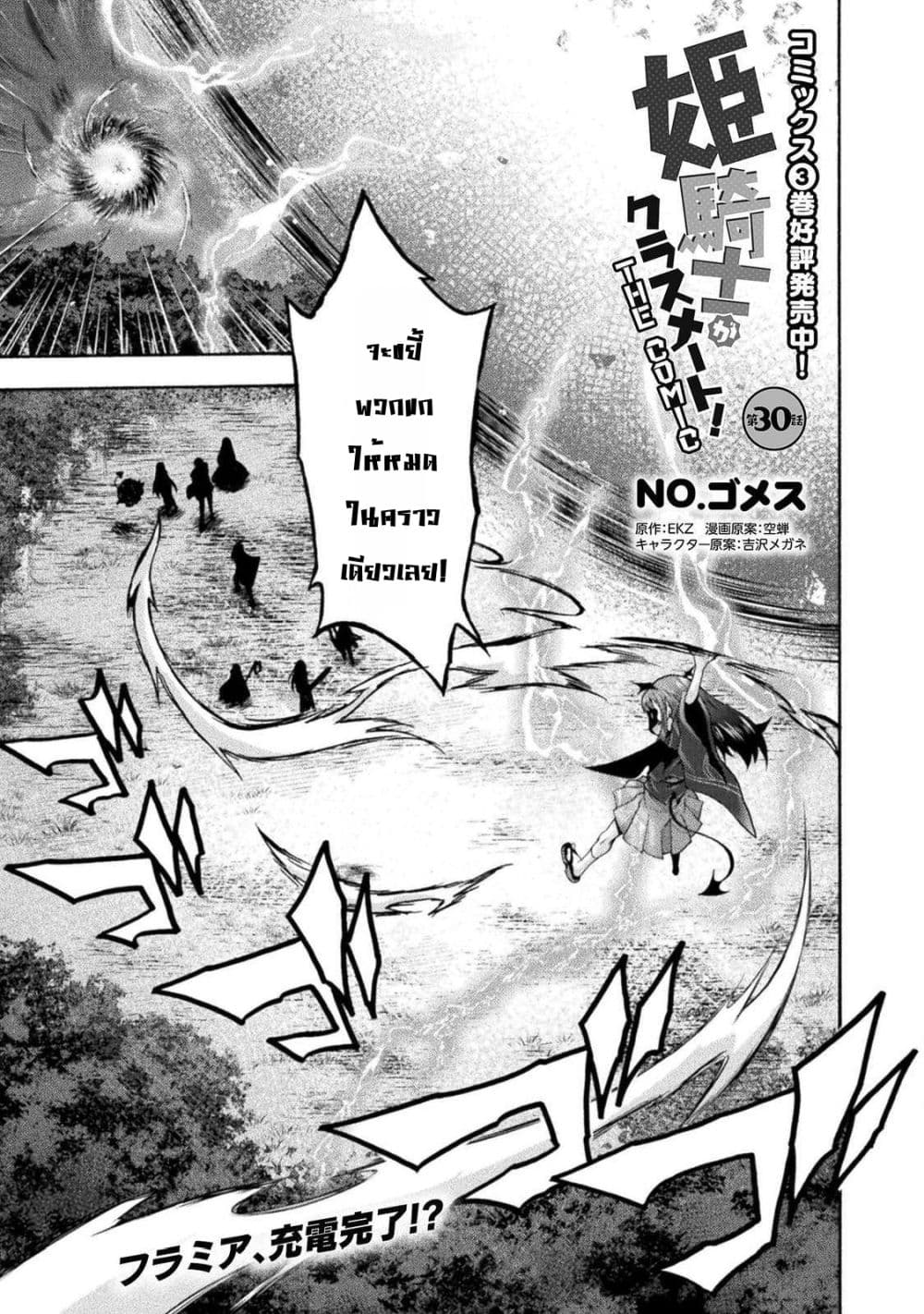Himekishi ga Classmate! page 2