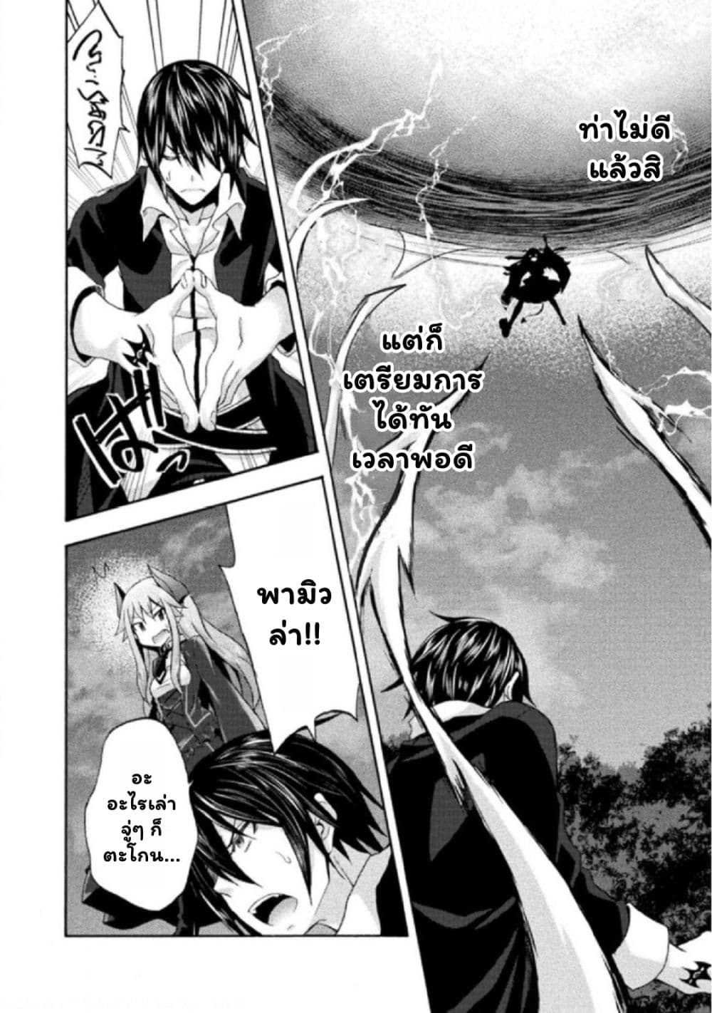 Himekishi ga Classmate! page 5
