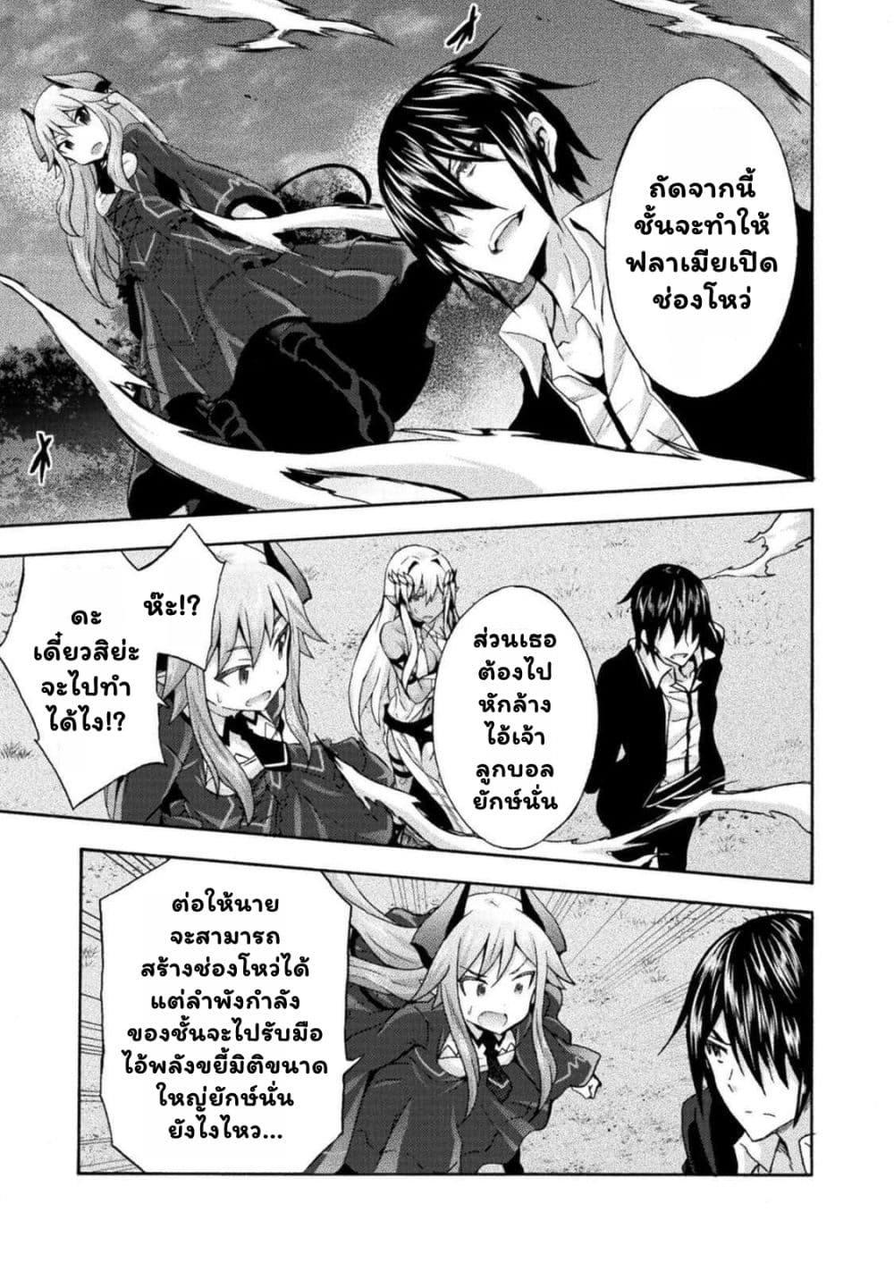 Himekishi ga Classmate! page 6