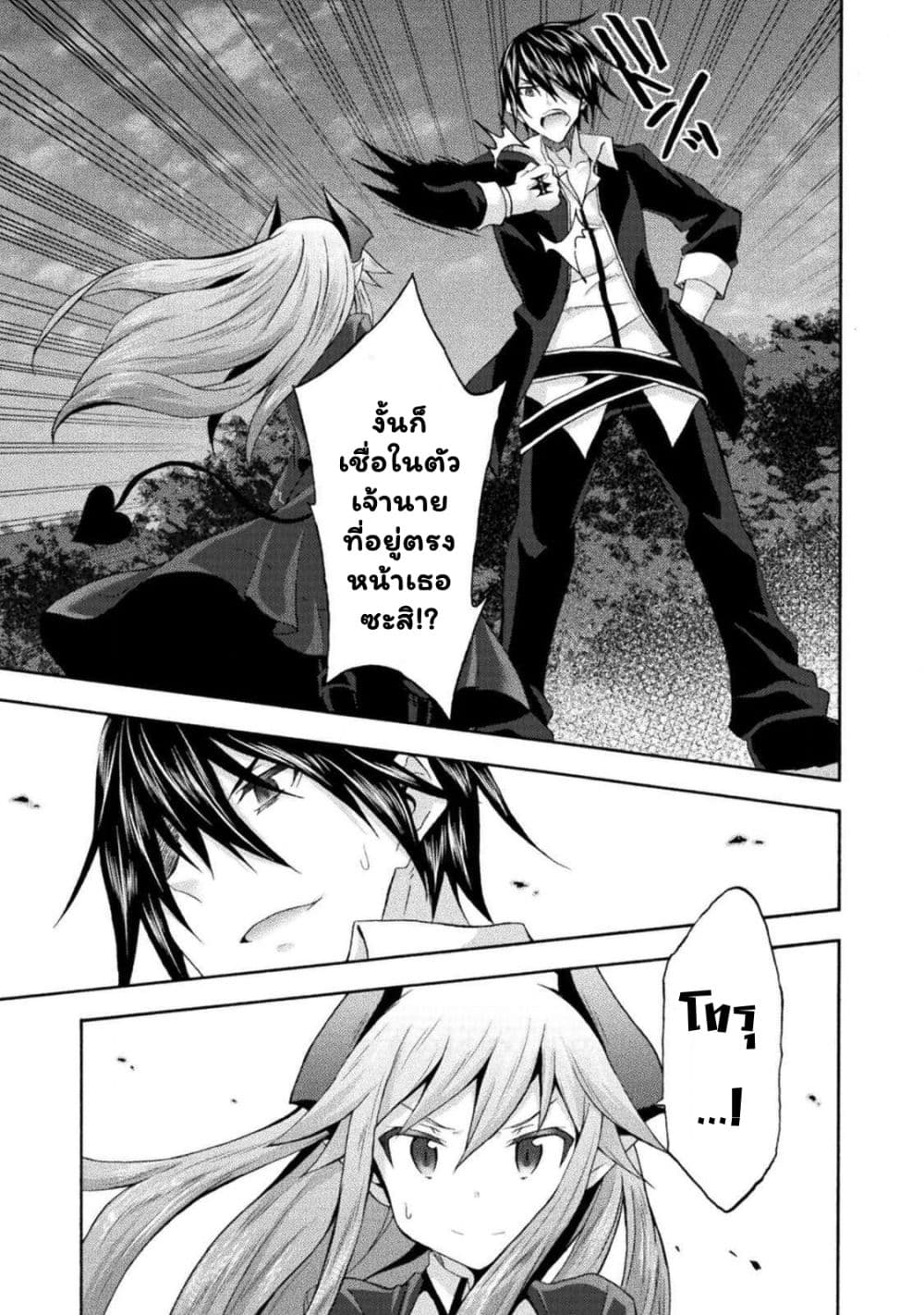 Himekishi ga Classmate! page 12
