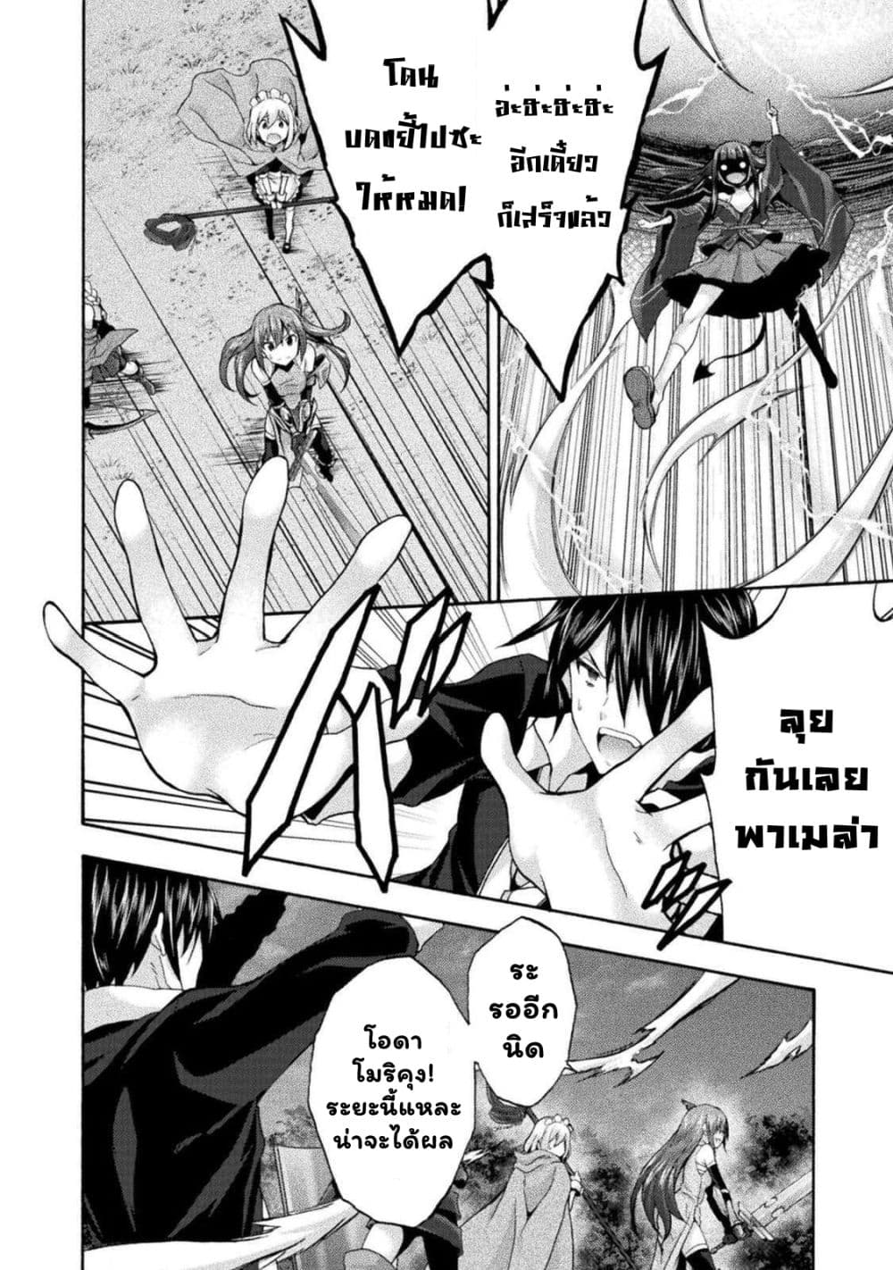 Himekishi ga Classmate! page 13
