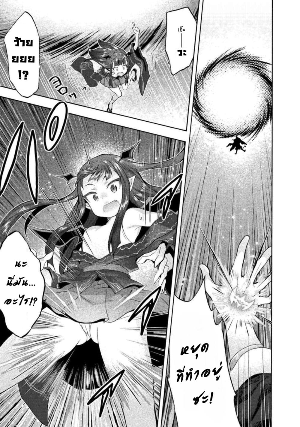 Himekishi ga Classmate! page 14