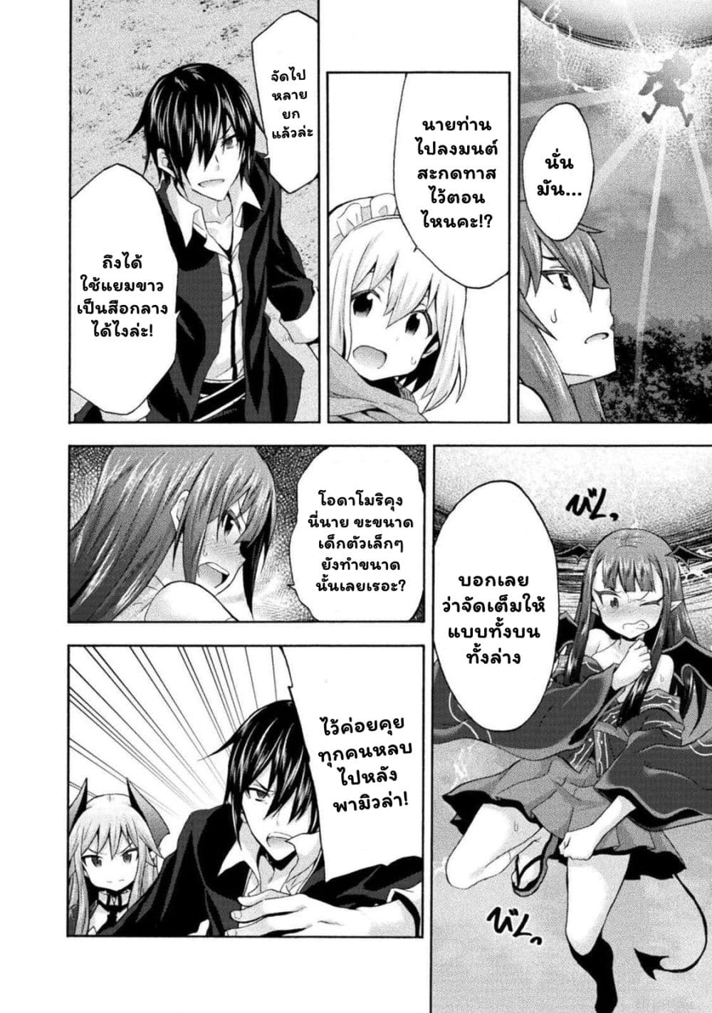 Himekishi ga Classmate! page 15