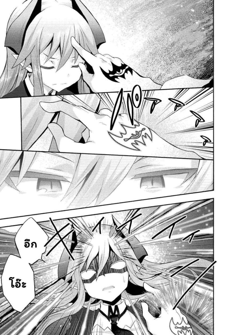 Himekishi ga Classmate! page 16