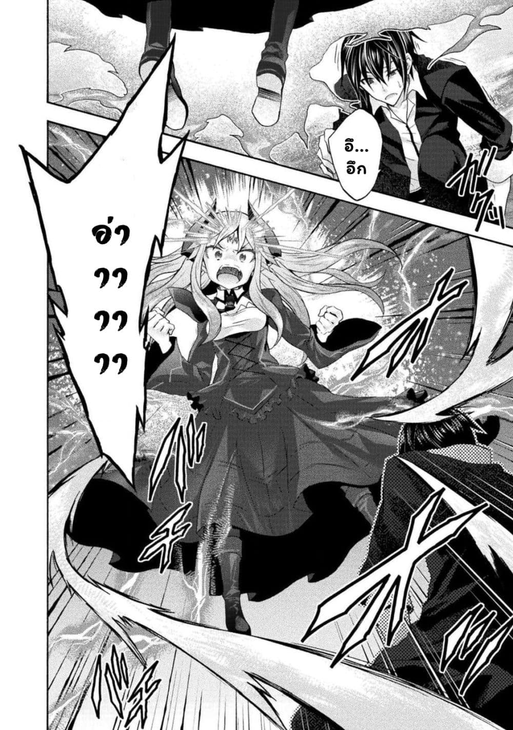 Himekishi ga Classmate! page 2