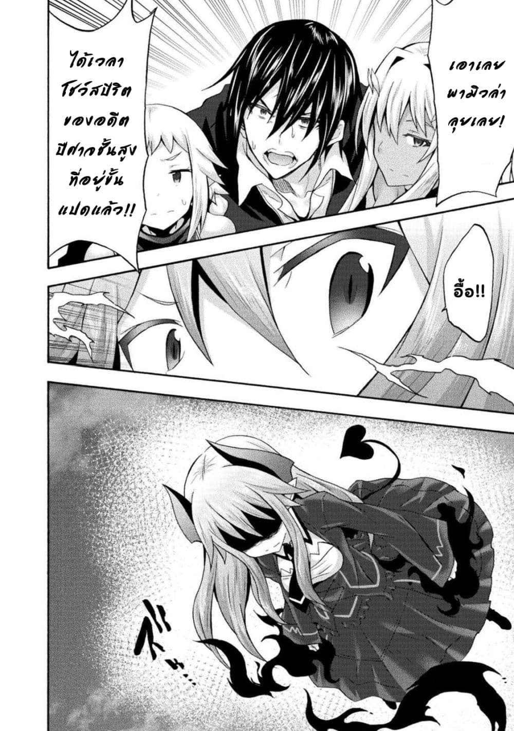 Himekishi ga Classmate! page 4