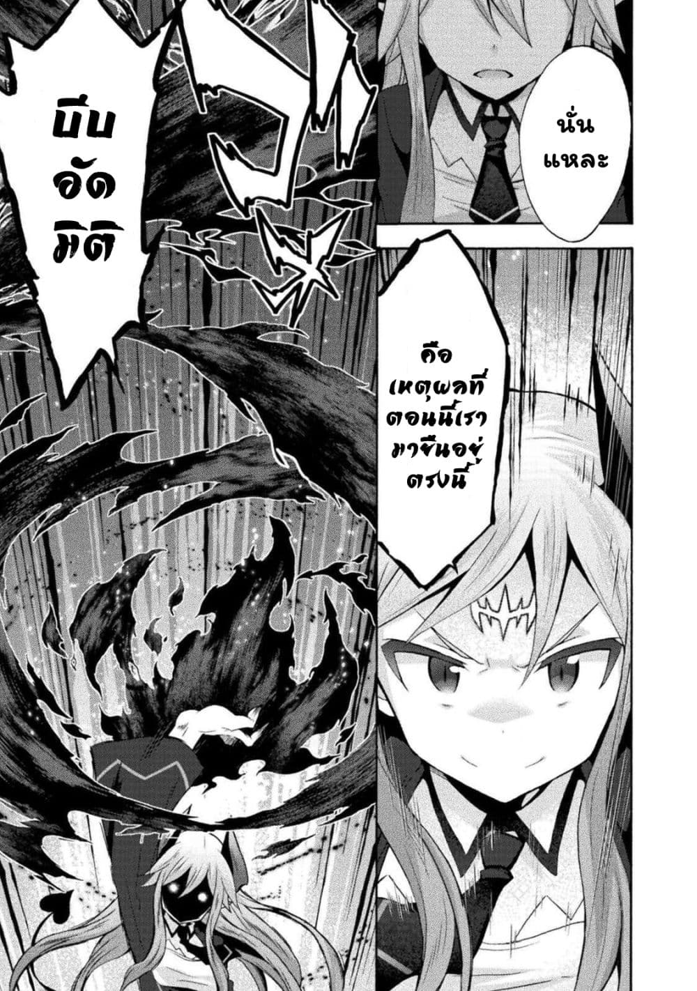 Himekishi ga Classmate! page 5