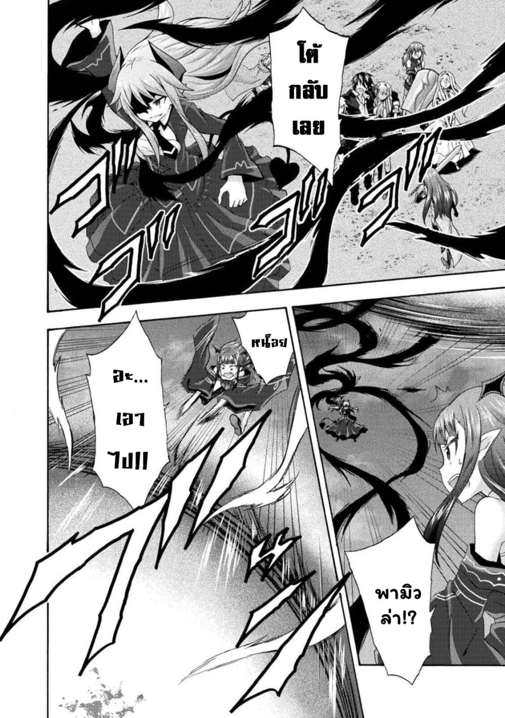 Himekishi ga Classmate! page 6
