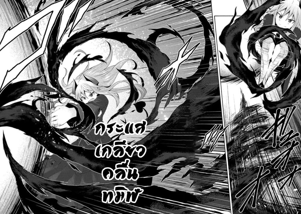 Himekishi ga Classmate! page 8