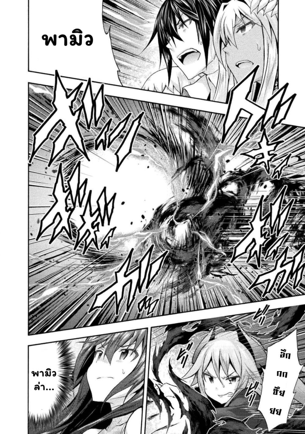 Himekishi ga Classmate! page 9