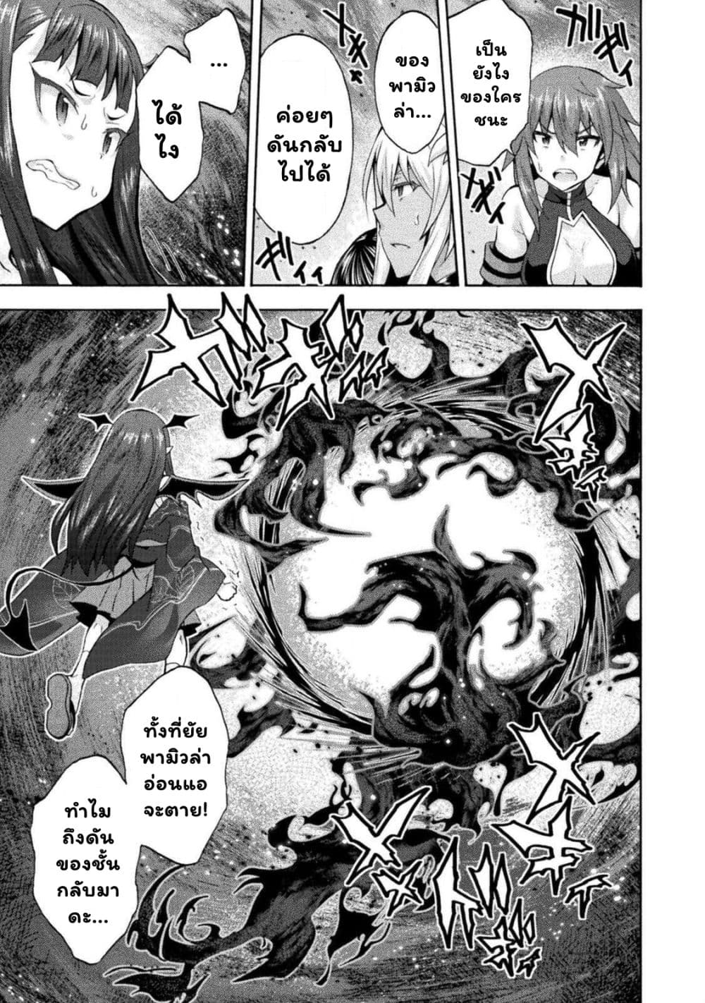 Himekishi ga Classmate! page 10