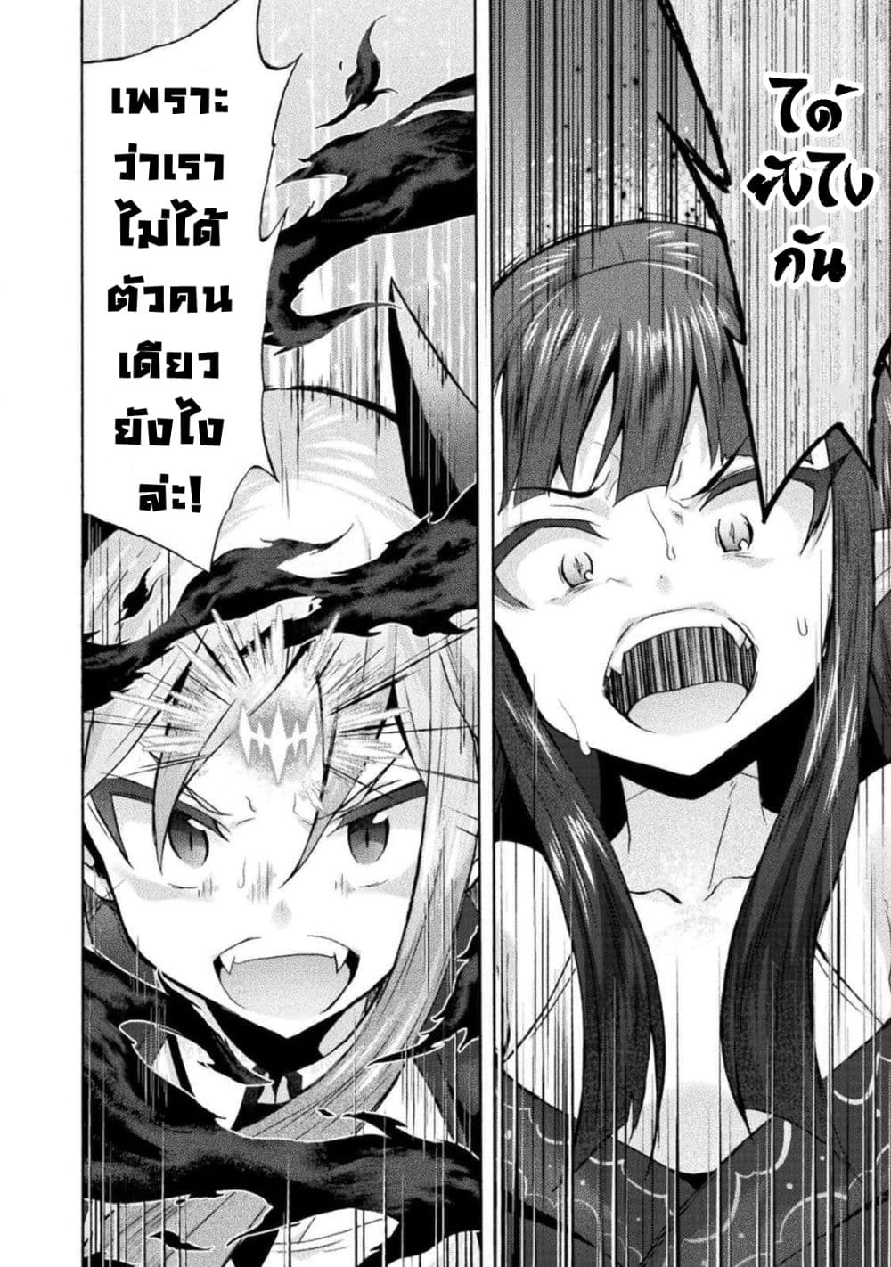 Himekishi ga Classmate! page 11