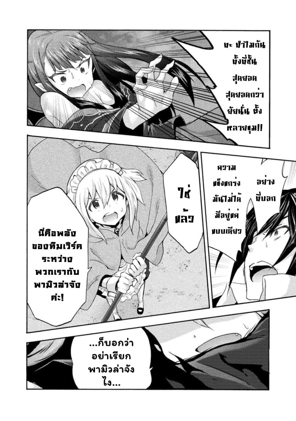 Himekishi ga Classmate! page 13