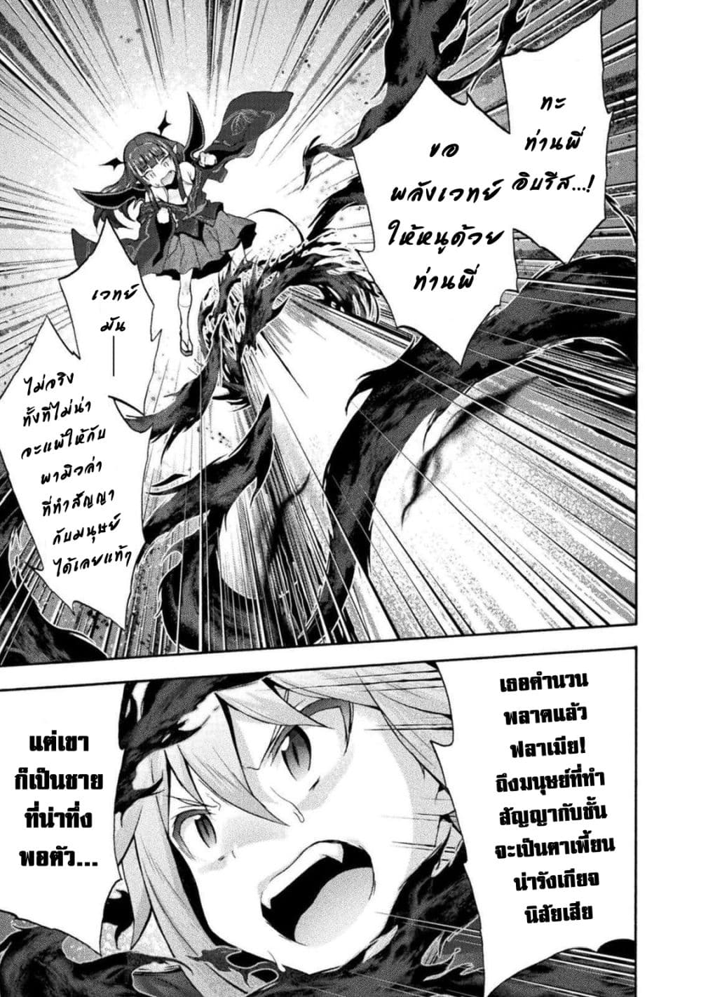 Himekishi ga Classmate! page 14
