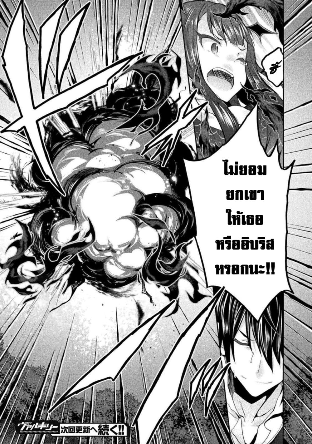 Himekishi ga Classmate! page 15