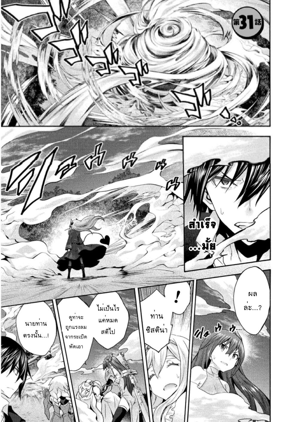 Himekishi ga Classmate! page 2