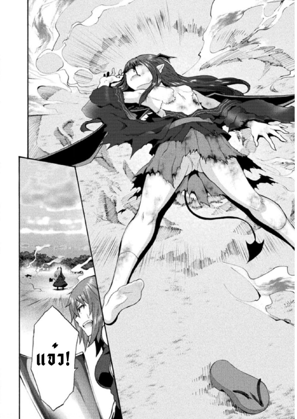Himekishi ga Classmate! page 3