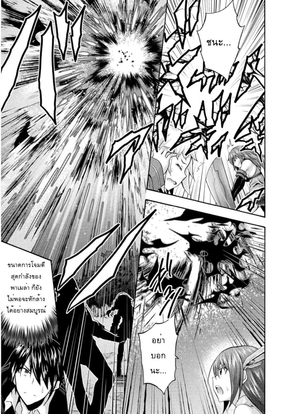 Himekishi ga Classmate! page 4
