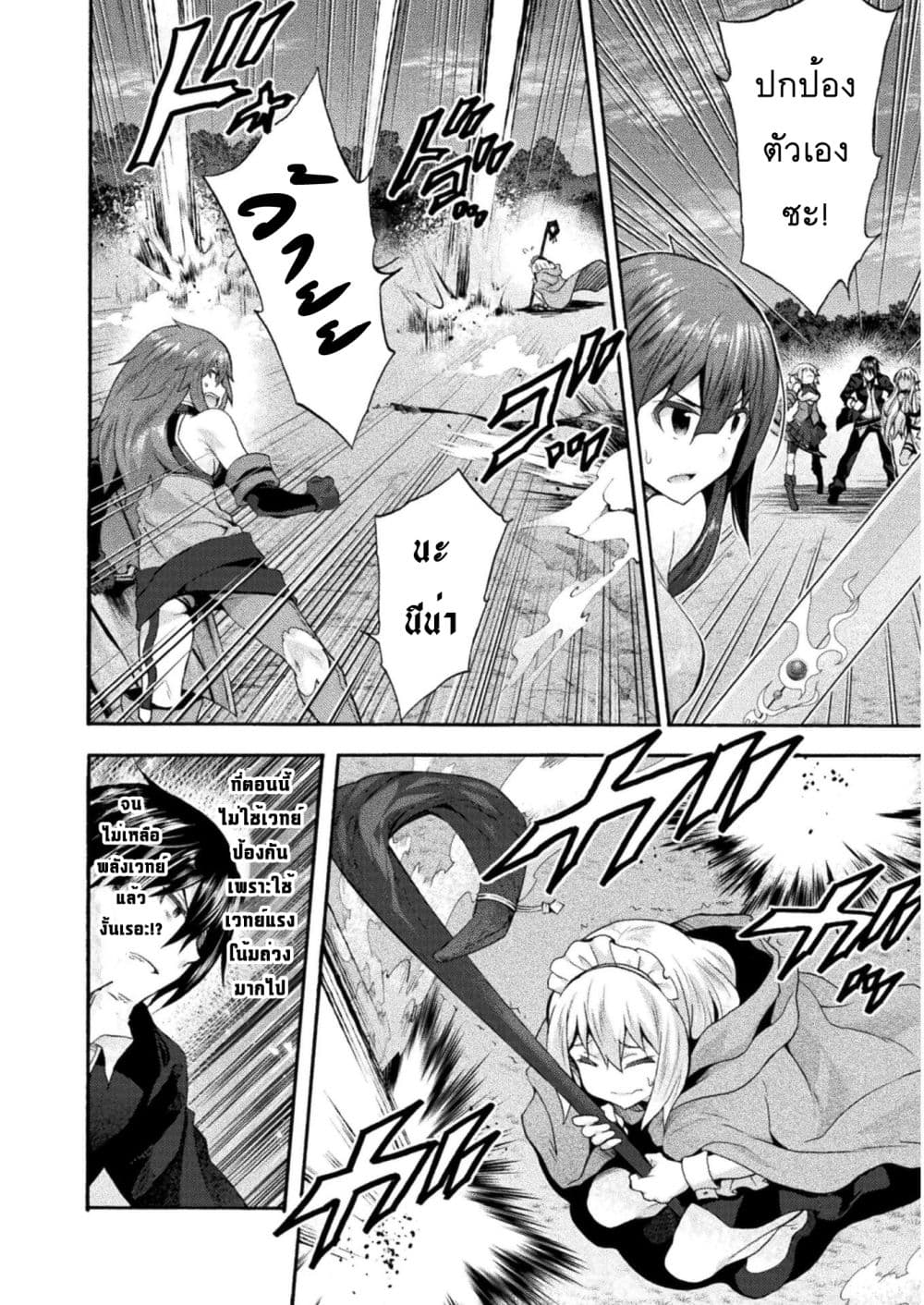 Himekishi ga Classmate! page 5