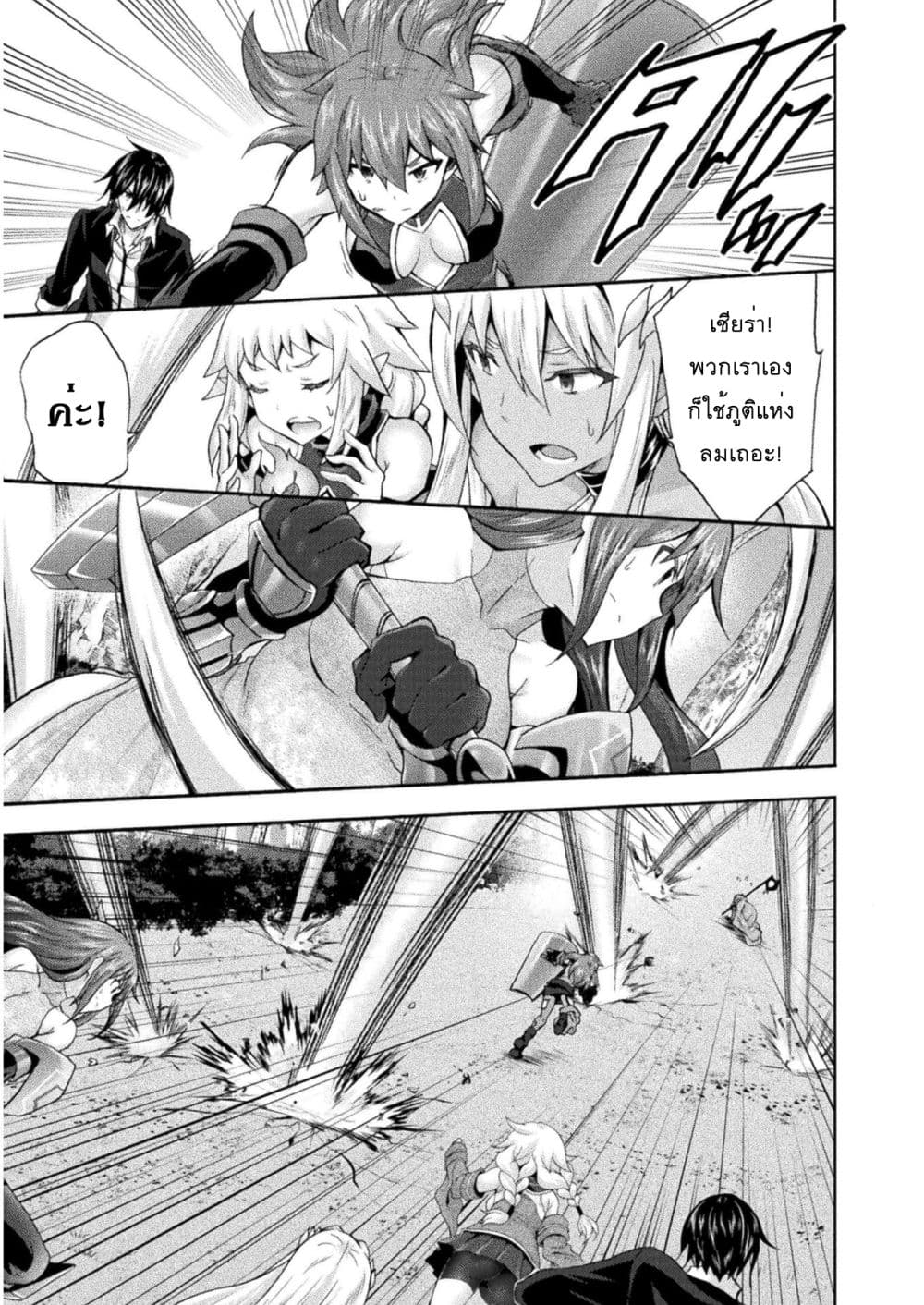 Himekishi ga Classmate! page 6