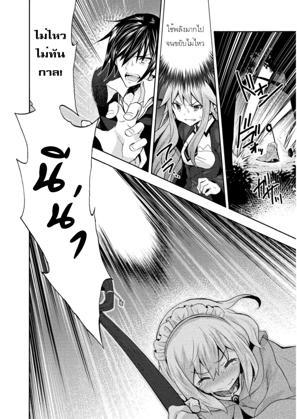 Himekishi ga Classmate! page 7