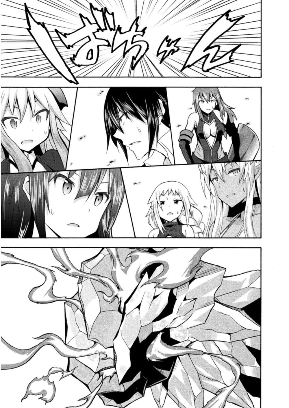 Himekishi ga Classmate! page 8