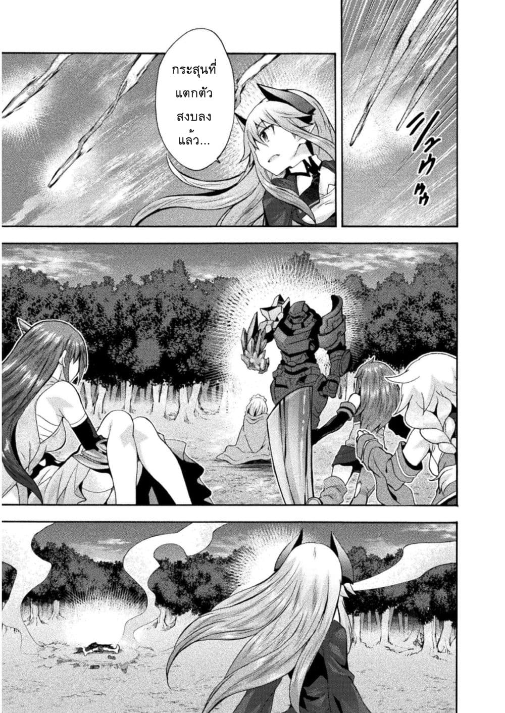 Himekishi ga Classmate! page 10