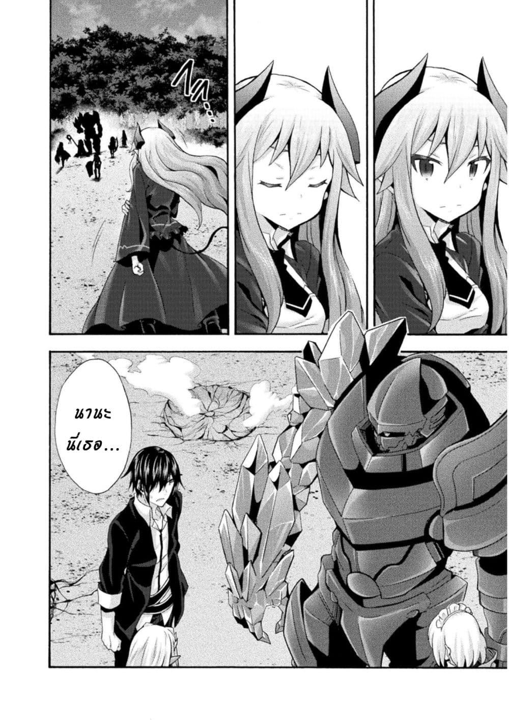 Himekishi ga Classmate! page 11