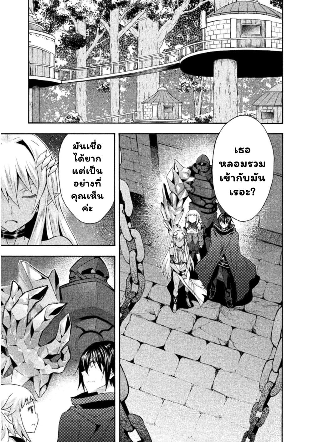 Himekishi ga Classmate! page 2