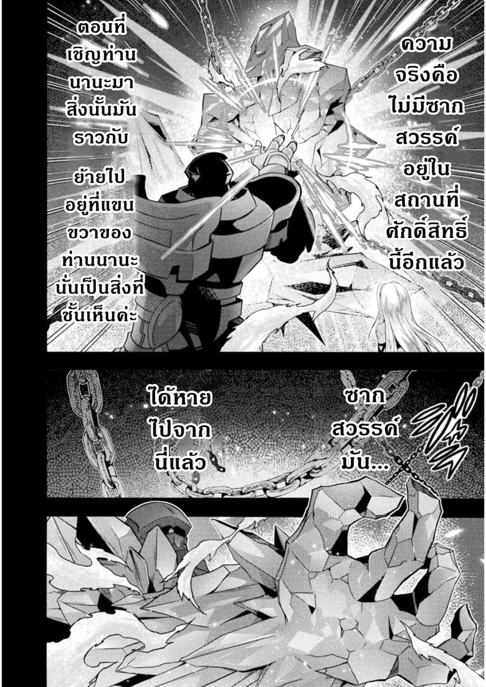 Himekishi ga Classmate! page 3