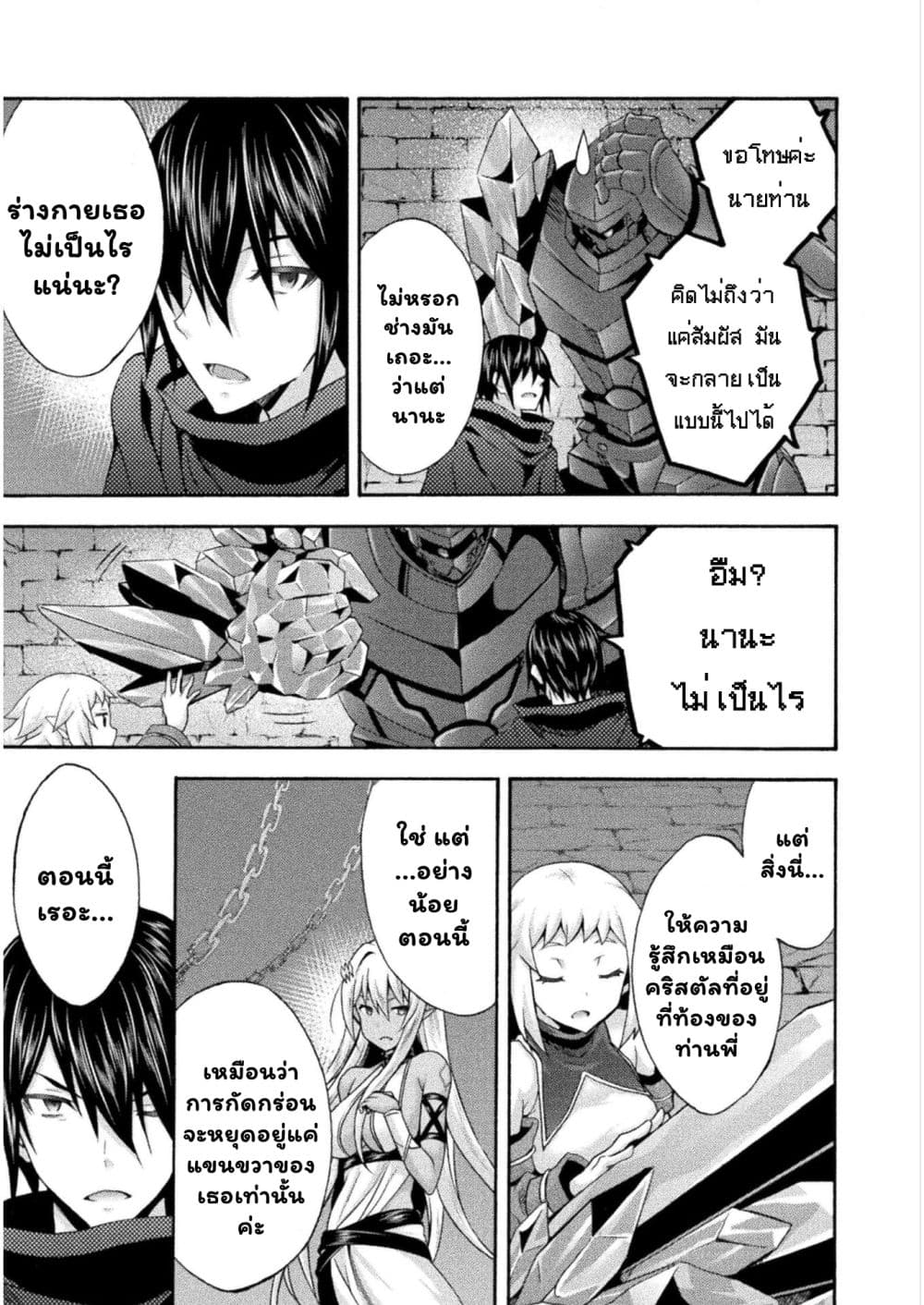 Himekishi ga Classmate! page 4