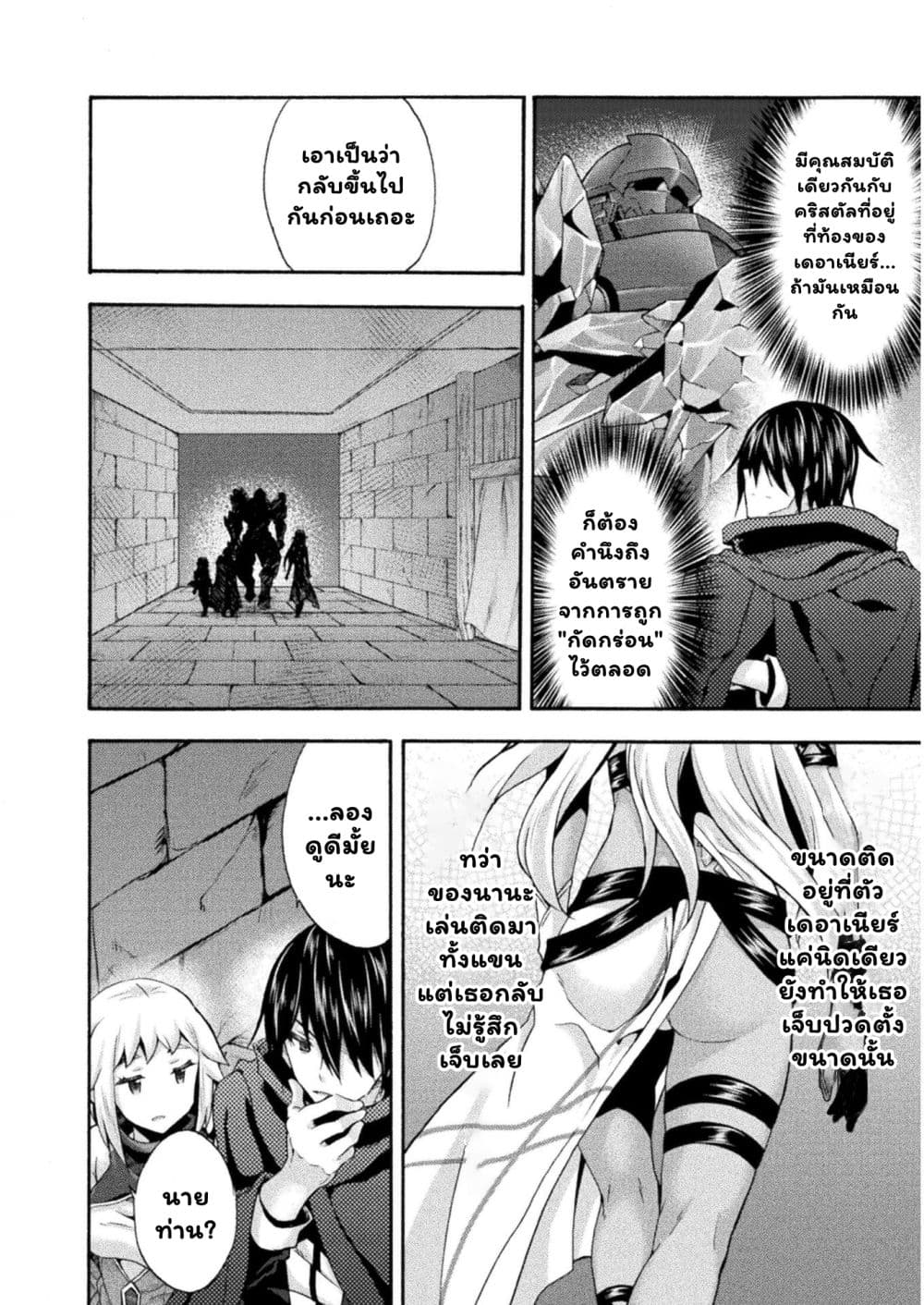 Himekishi ga Classmate! page 5