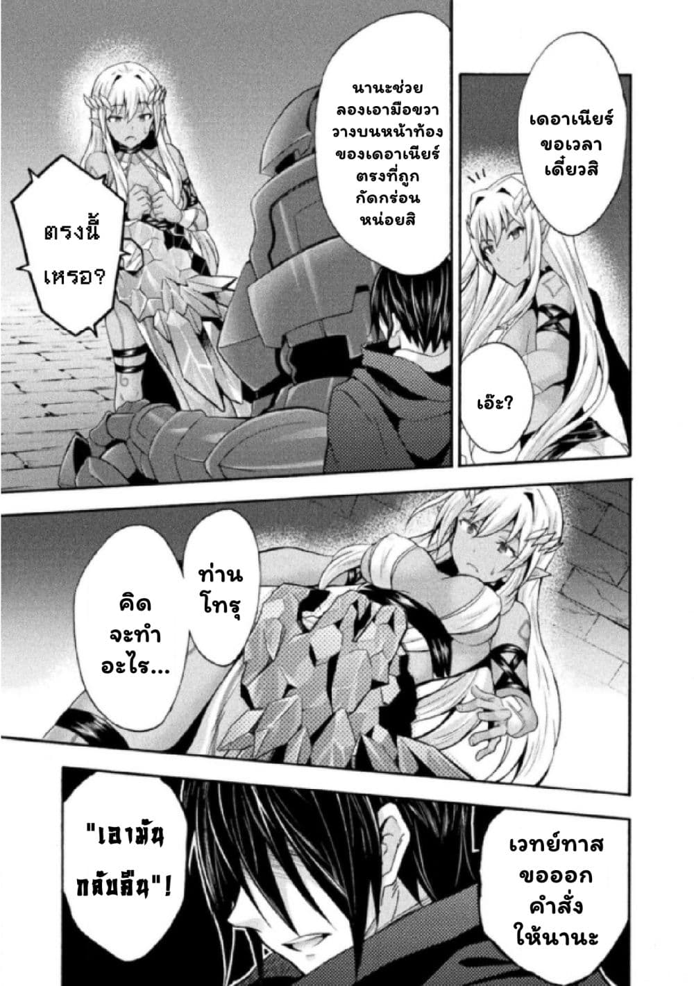 Himekishi ga Classmate! page 6