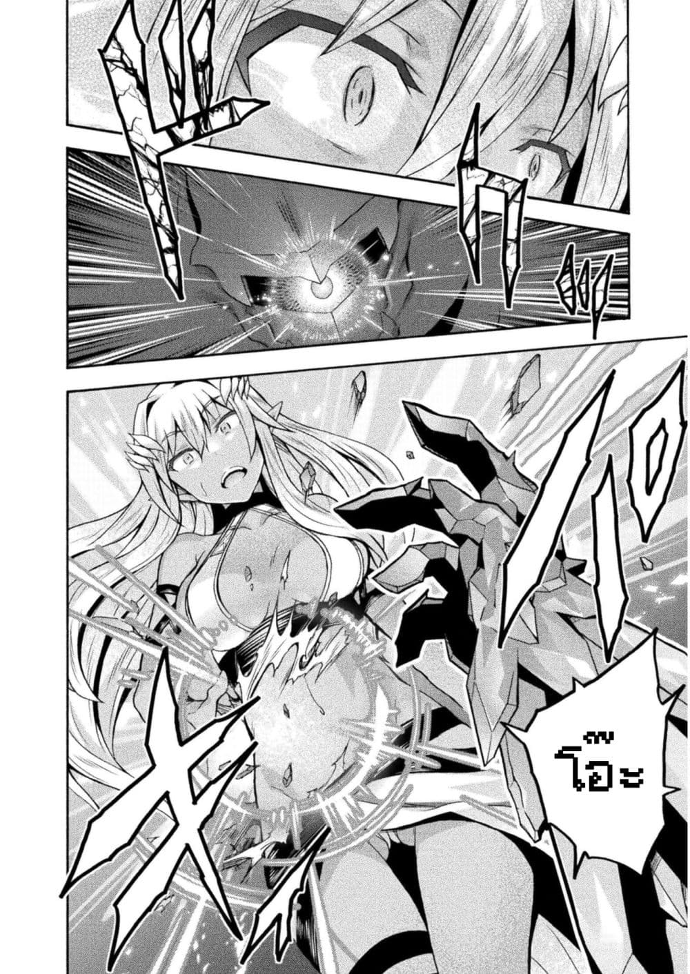Himekishi ga Classmate! page 7